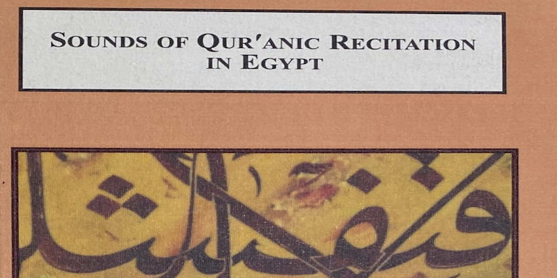 أصوات تلاوة القرآن في مصر